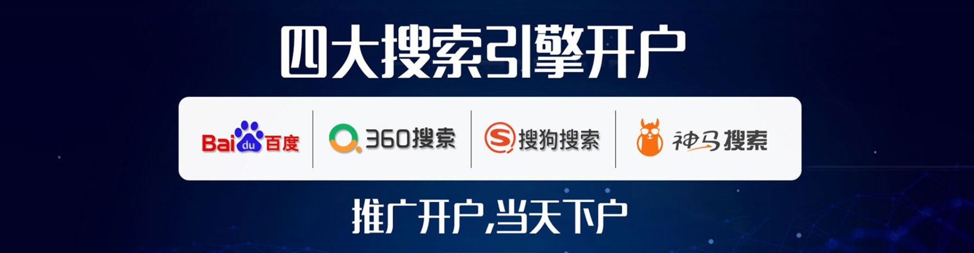 屯溪网络推广开户